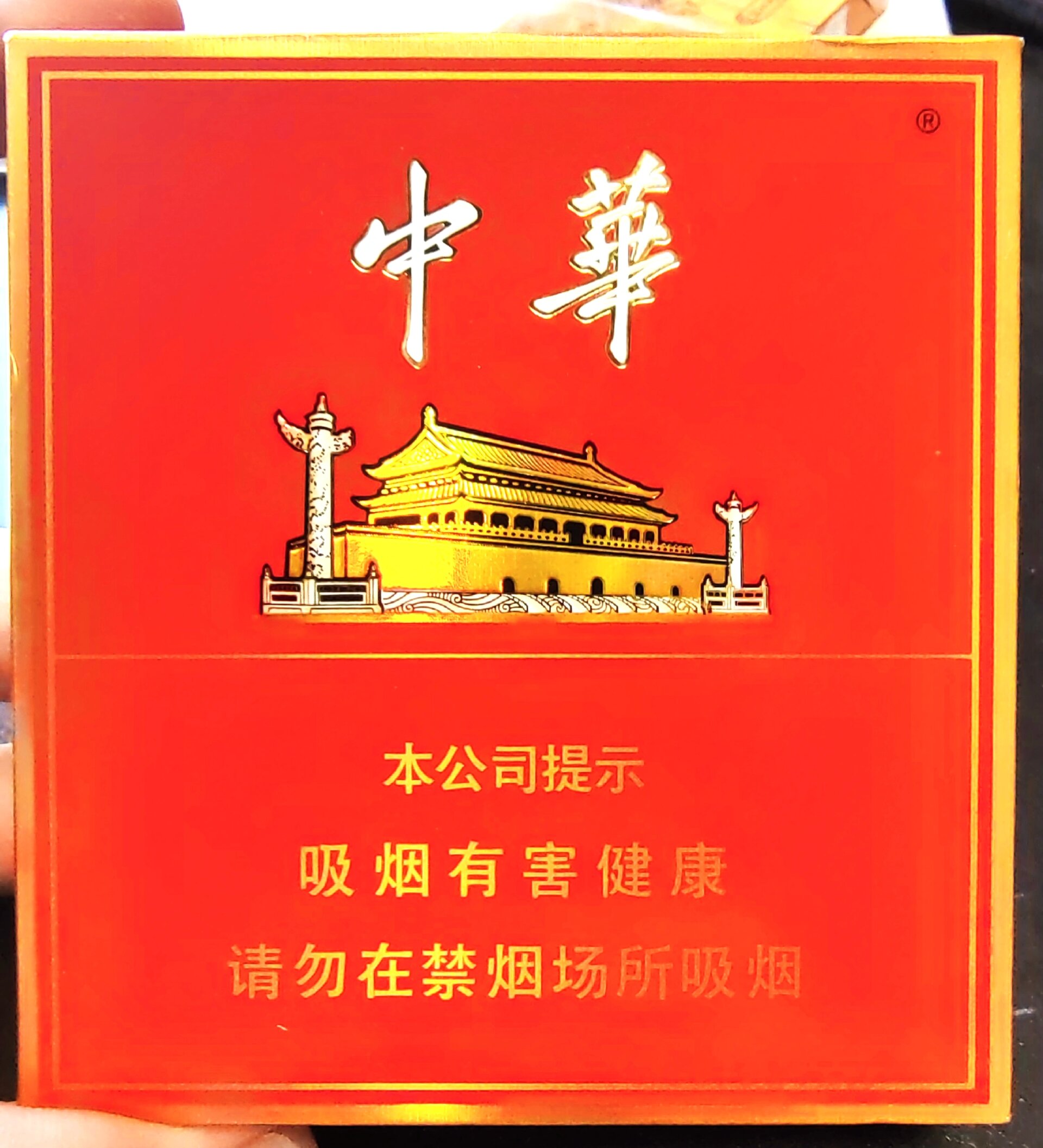 中华香烟软盒和硬盒有什么区别？