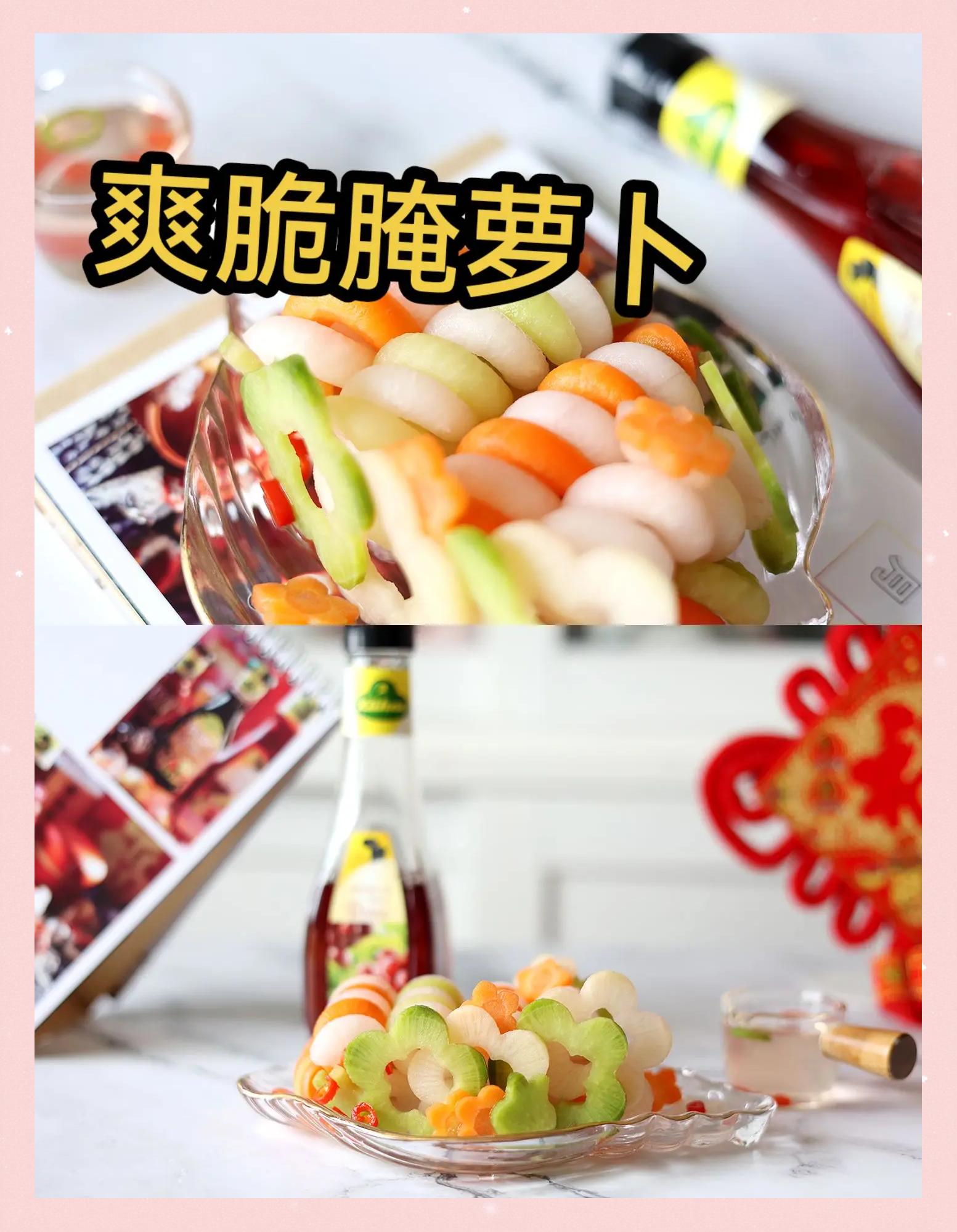 又脆又好吃的腌萝卜怎么做