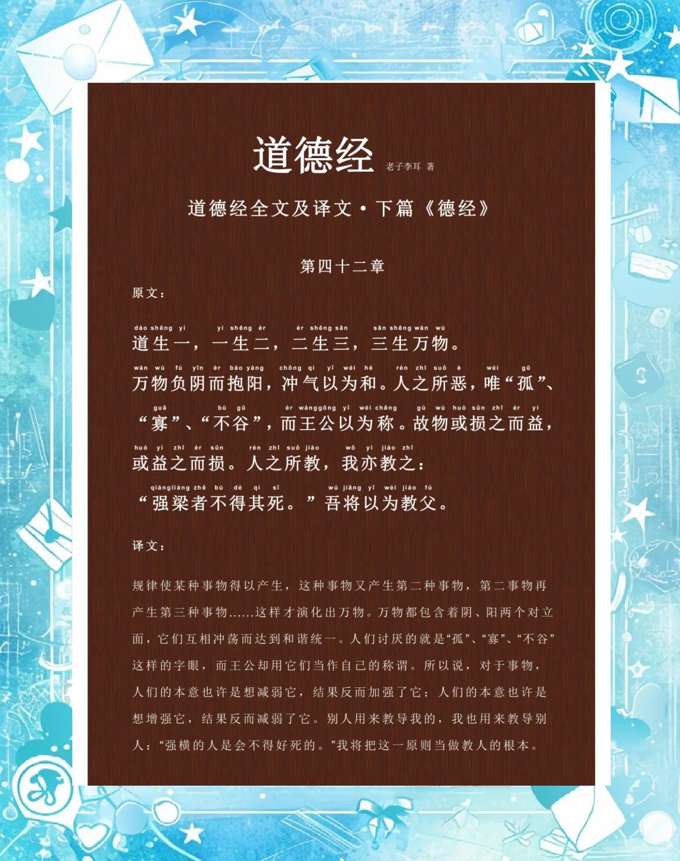 四时之终始万物之祖宗的著作是