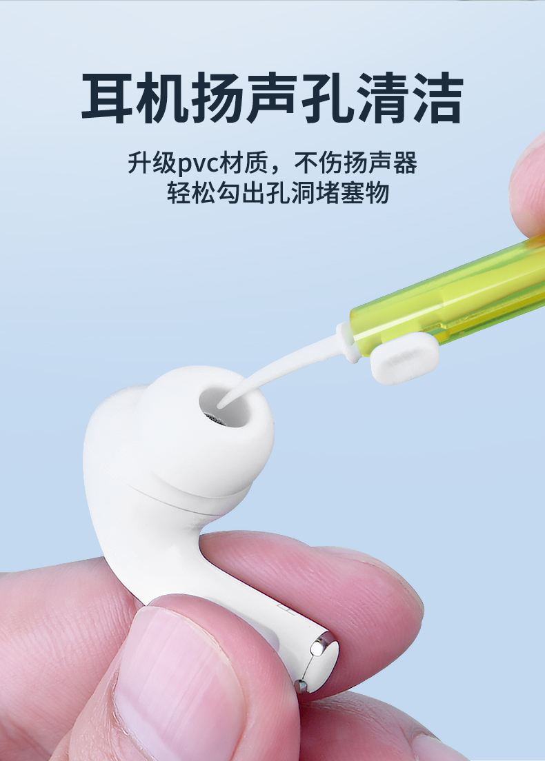 手机音响孔应该要怎么样才能清理