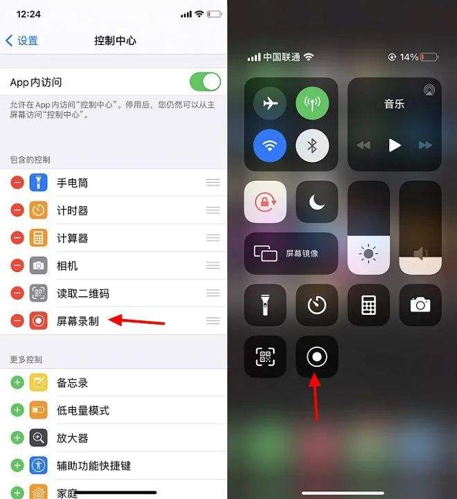 iphone8怎么录屏?